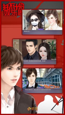 并不十分娱乐圈2图3