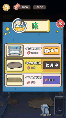 成长日记图1