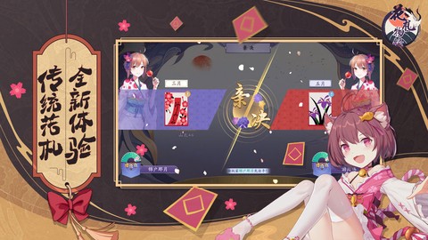 花札物语图3