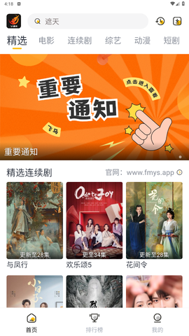 飞马影视图3