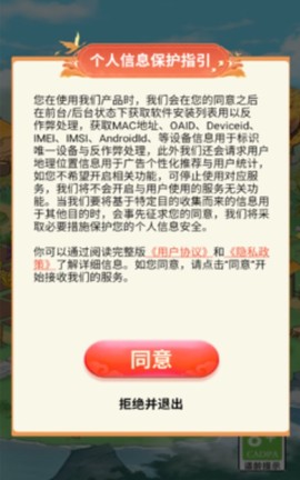 幸福小村落图2
