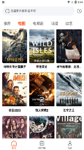 云速影视[图2]