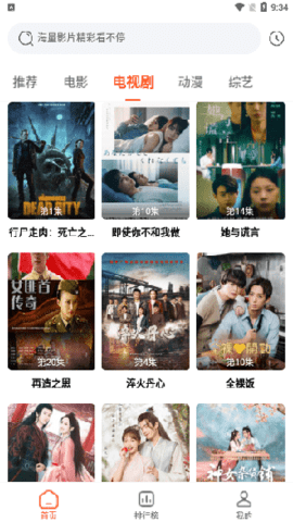 云速影视图2