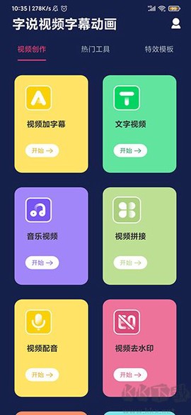 滚动字幕动画[图1]