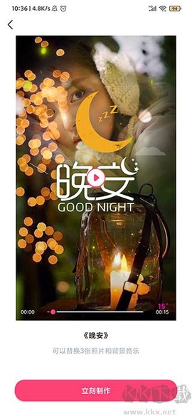 滚动字幕动画[图4]