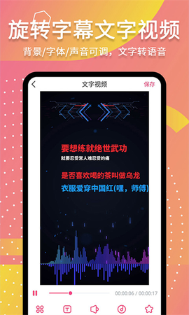 滚动字幕动画图1