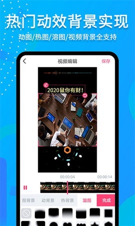 滚动字幕动画图2