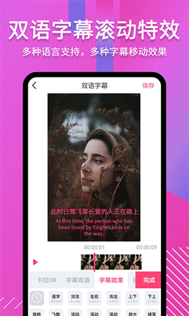 滚动字幕动画图3
