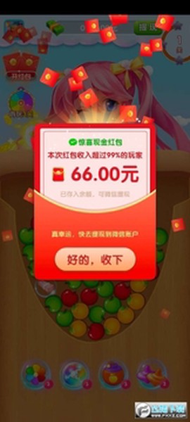 欢乐看看[图1]