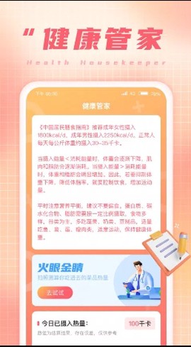 欢乐看看图3