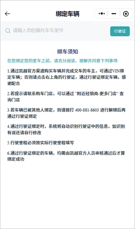 凯越机车[图6]