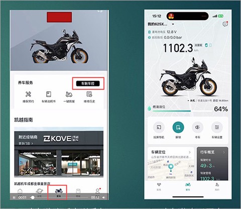 凯越机车[图7]