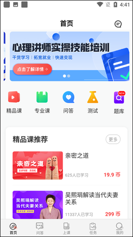 思源心理[图2]