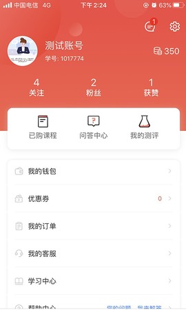 思源心理图1