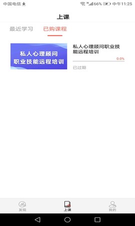 思源心理图3