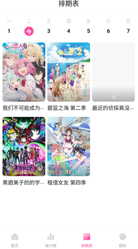 鸭梨鸭梨图3