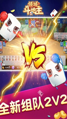 领域斗地主[图3]