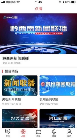 黔西南广电[图1]