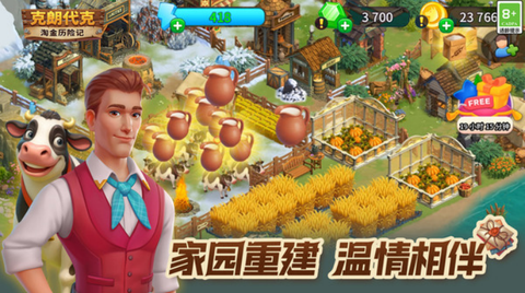 淘金历险记：克朗代克[图2]