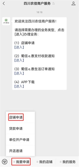 惠支付商户版[图3]