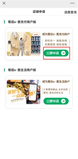 惠支付商户版[图4]