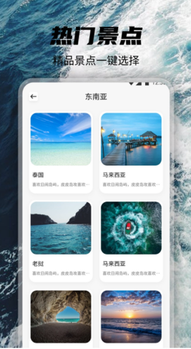 觅圈旅行图2