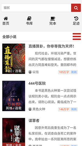 56书库安卓版图2