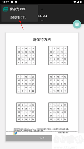 数学计算大挑战[图4]