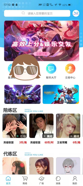 曼游图3