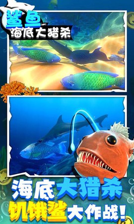 鱼鱼大作战图2