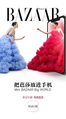 时尚芭莎图2