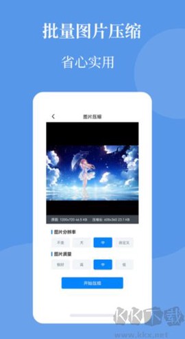 图片压缩帮[图2]