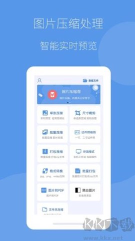 图片压缩帮[图4]