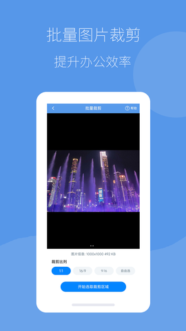 图片压缩帮图2