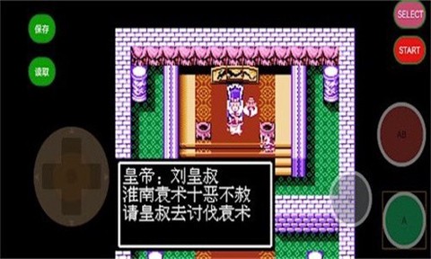 吞食天地2复刻版手游图3