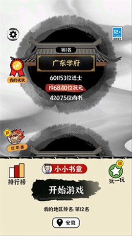文字大玩家[图2]
