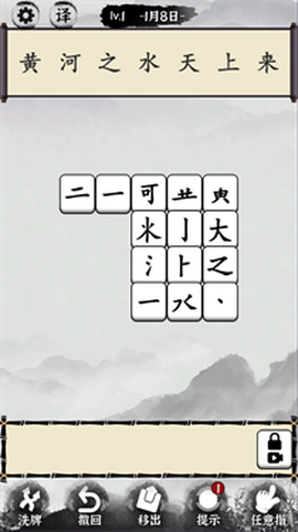 文字大玩家[图3]