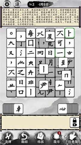 文字大玩家图1