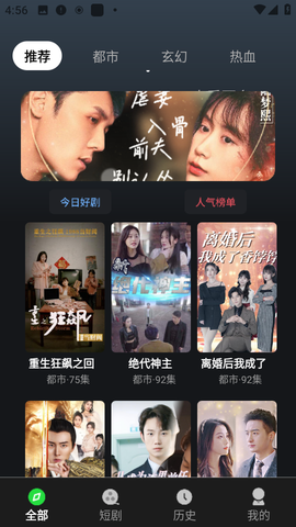 秋纷短剧图3