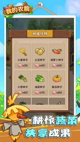 我的农院[图1]