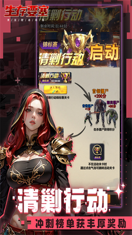 生存要塞图3