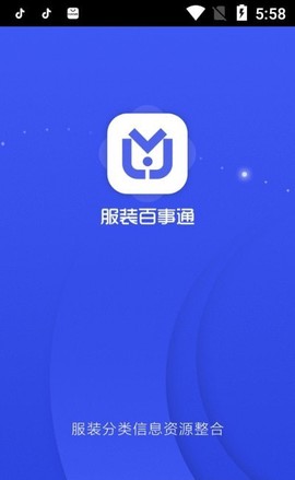 服装百事通图1