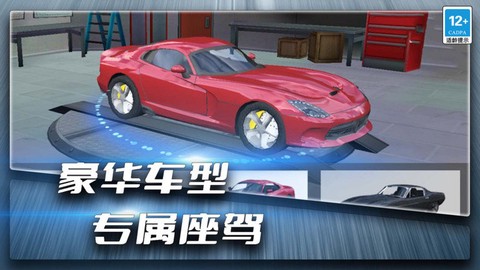 疯狂飙车传奇[图1]