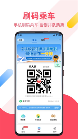 Metro大都会图2