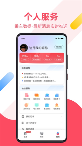 Metro大都会图3