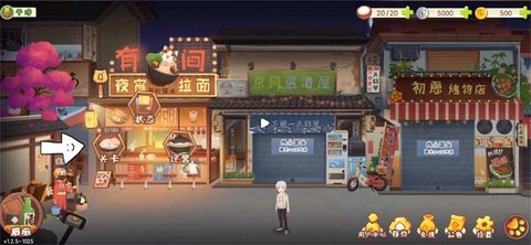 有间小馆[图1]
