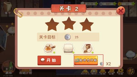 有间小馆[图3]