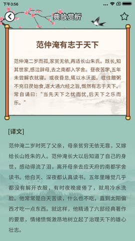 大神猜成语图2