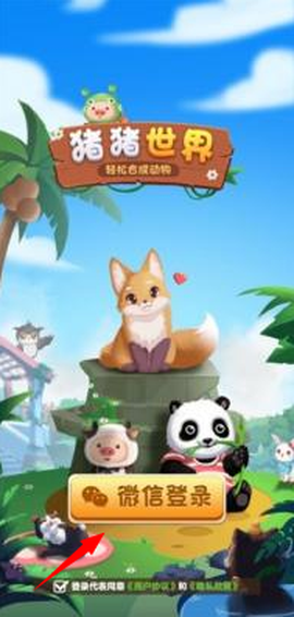 猪猪世界[图5]