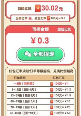 猪猪世界图3